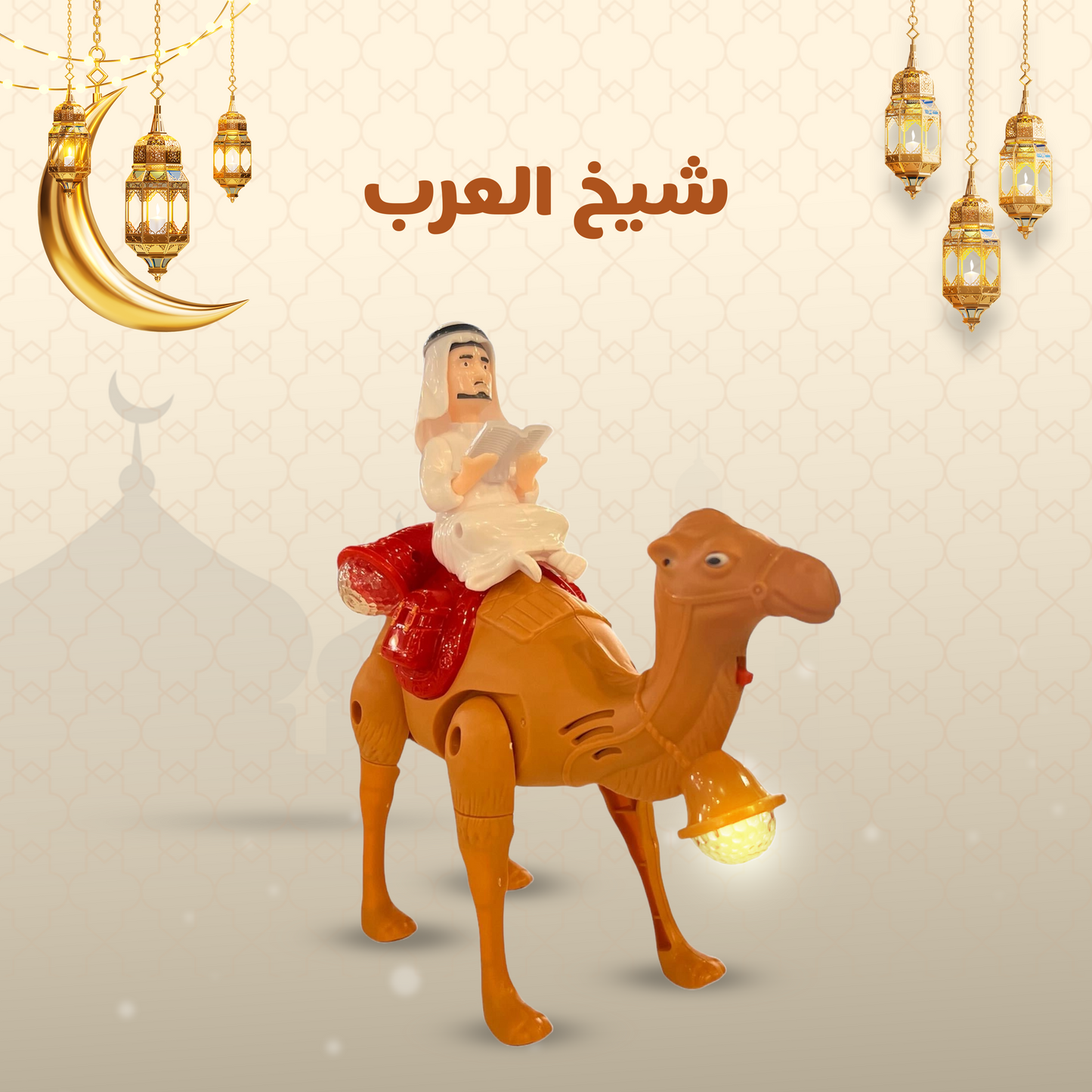 شيخ العرب