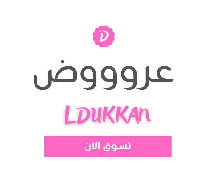 LDUKKAN Offers