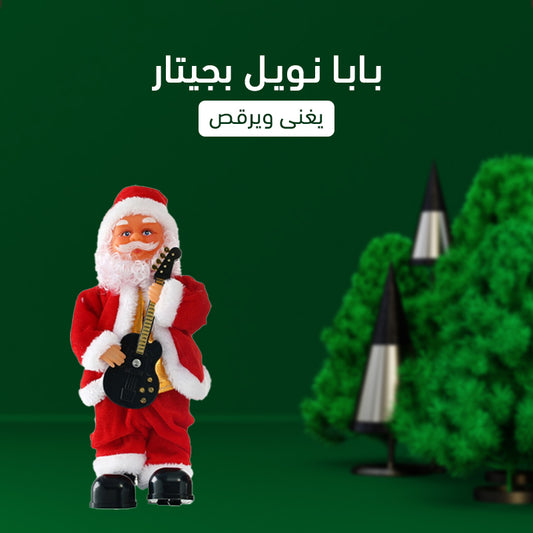 بابا نويل بجيتار
