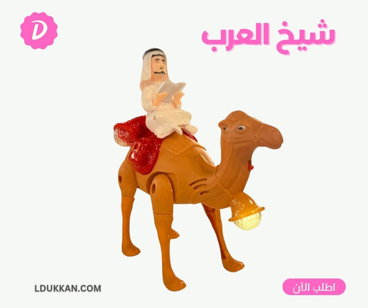 شيخ العرب
