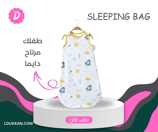 24 M- 6 M Sleeping Bag شنطة النوم للاطفال