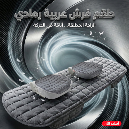 طقم فرش عربية رمادي