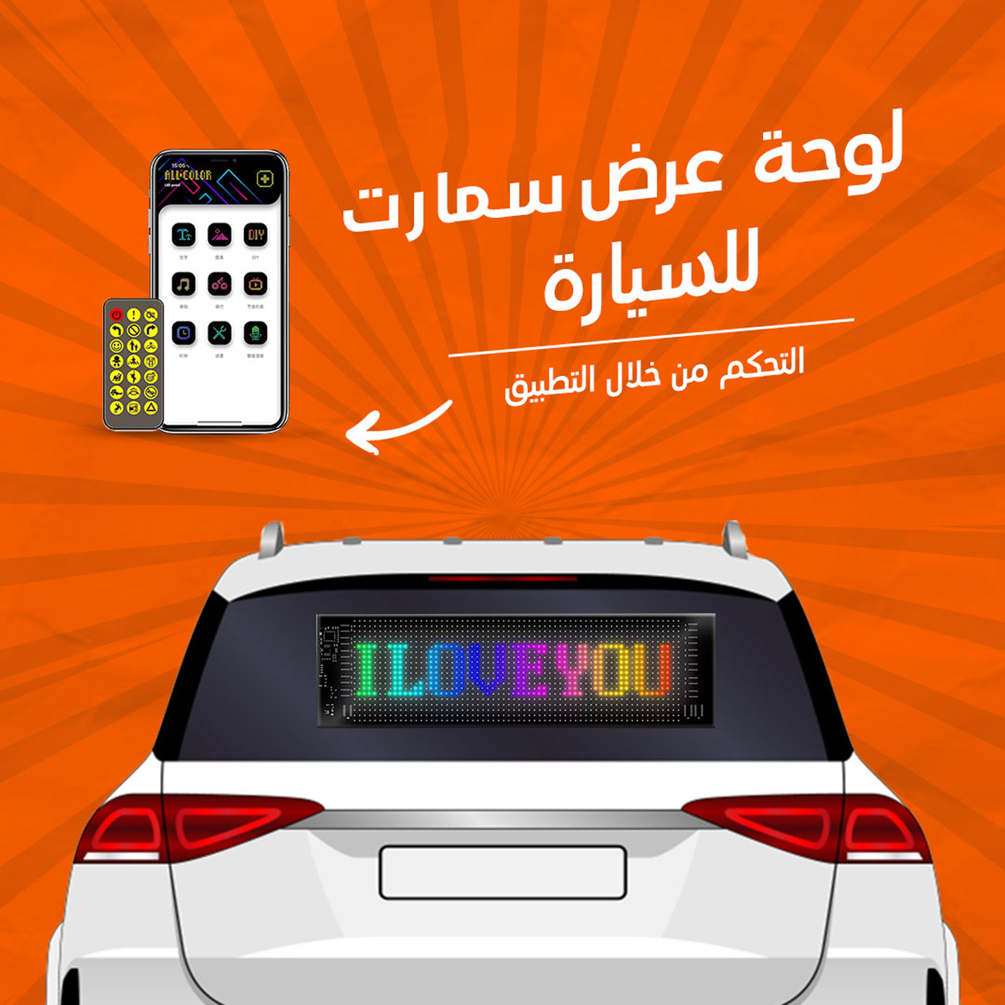 لوحة عرض سمارت بالابلكيشن للسيارة