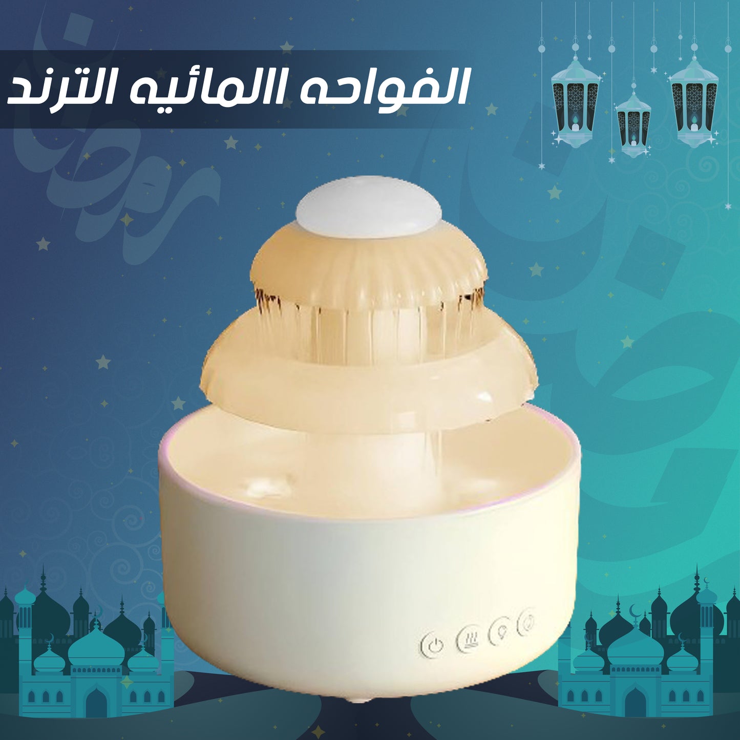 الفواحه االمائيه الترند